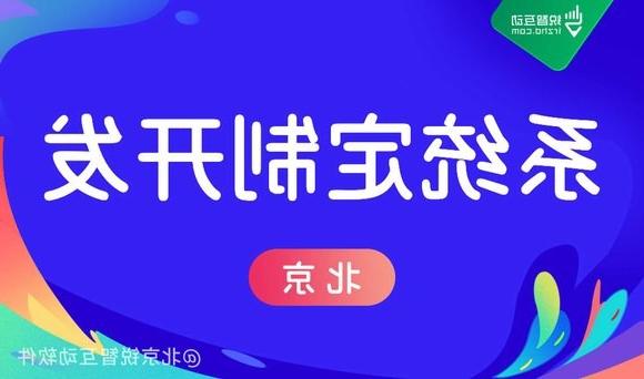 app北京开发公司推荐，app提高企业品牌性